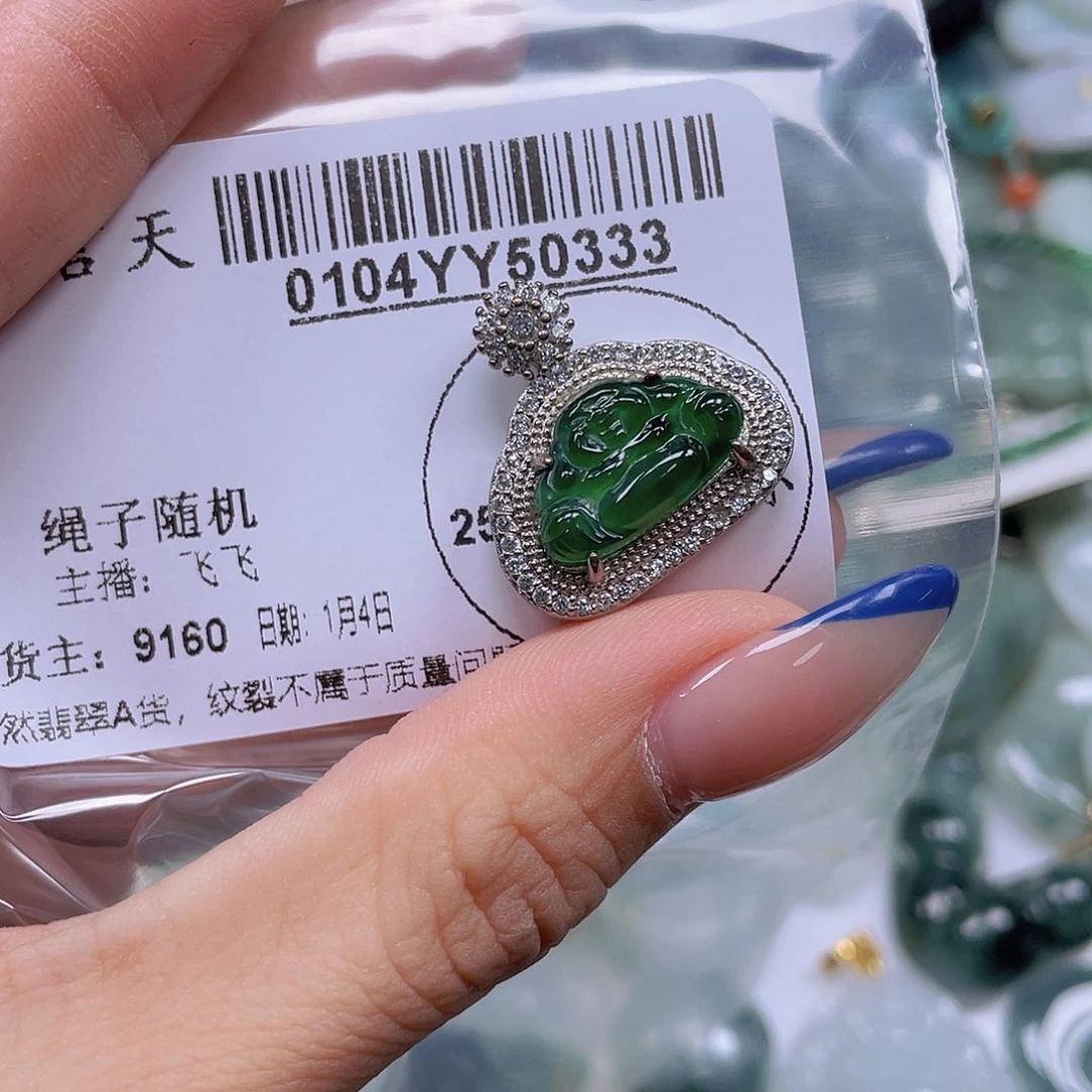 翡翠未镶嵌吊坠(不含链)