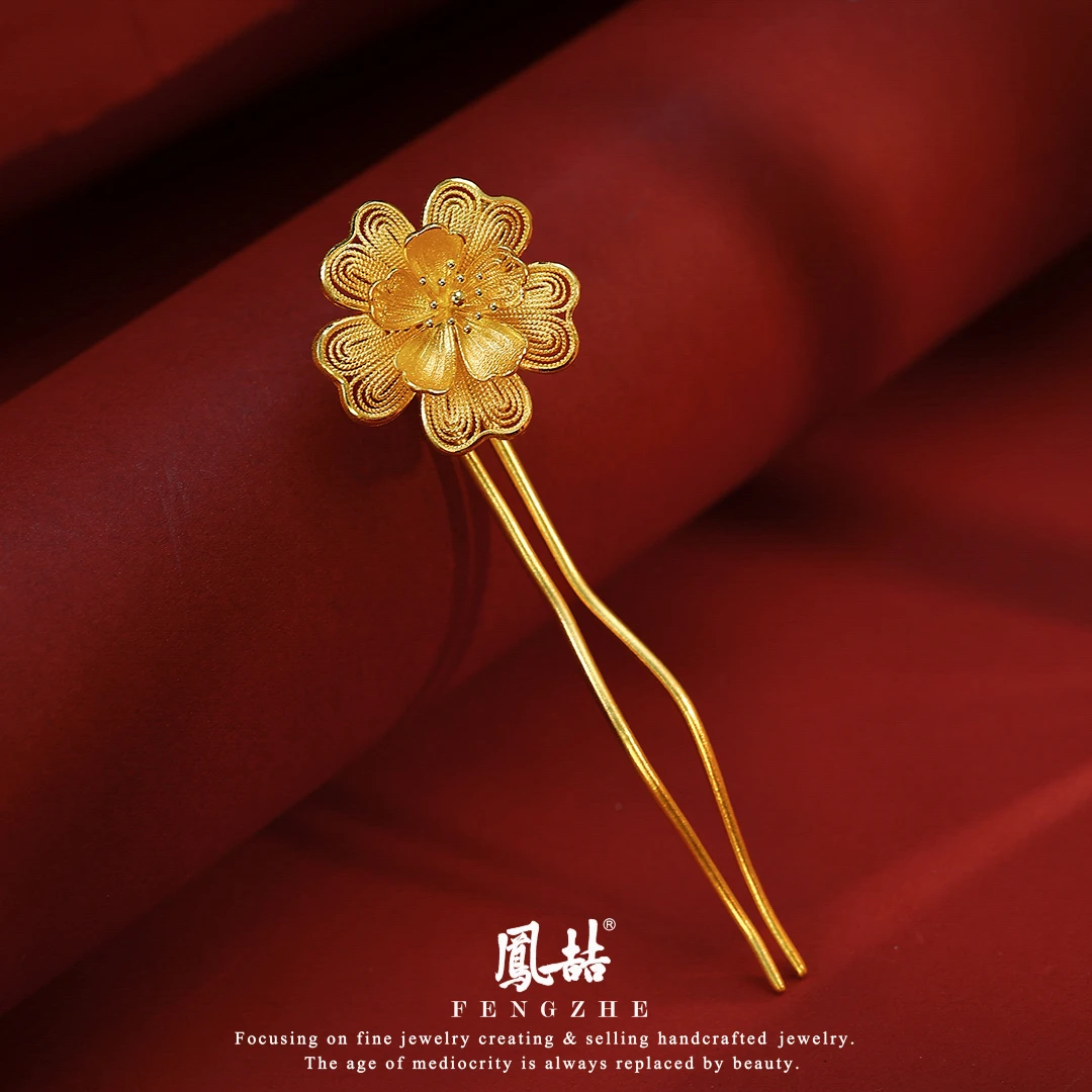 凤喆古法工艺设计师款足金格桑花发钗