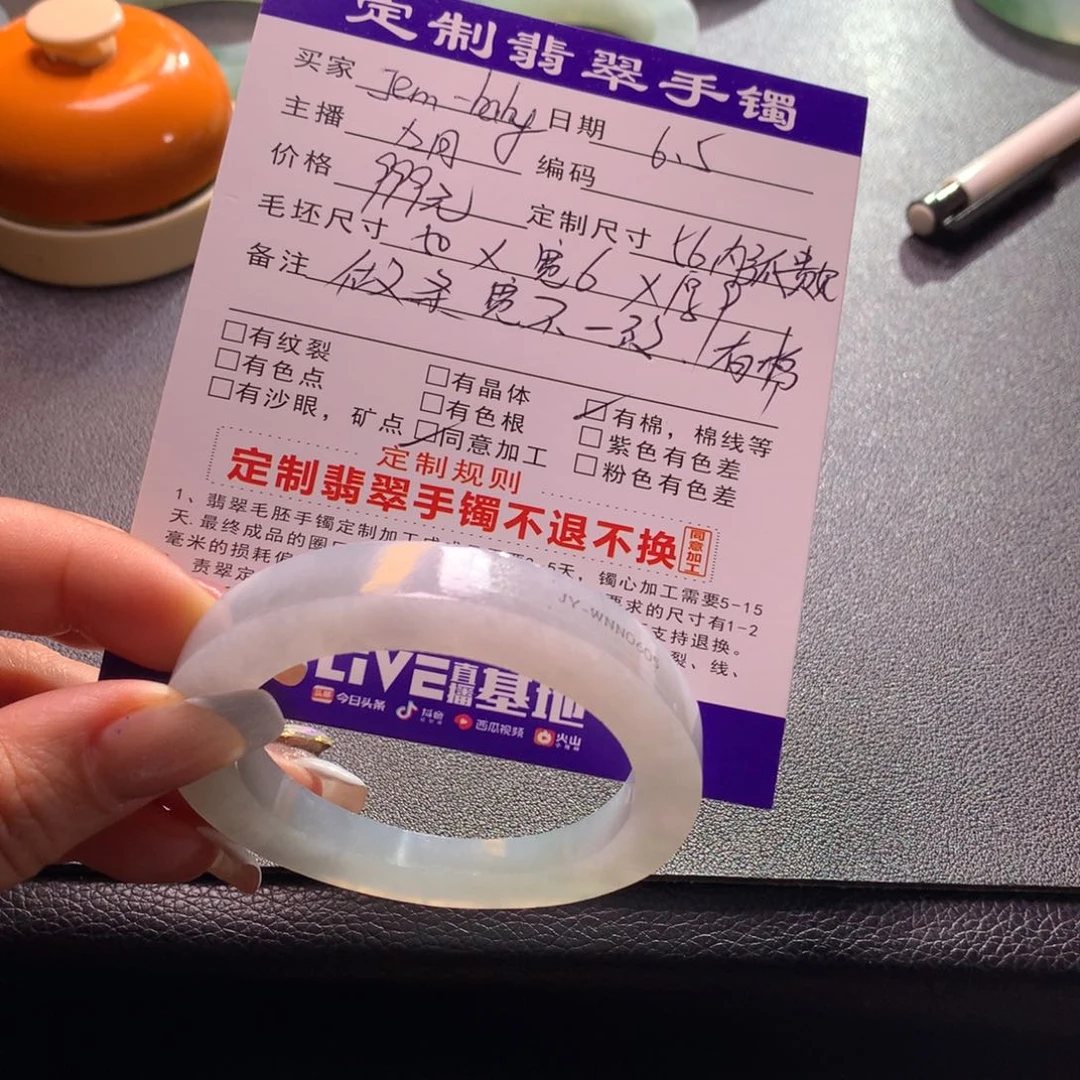 定制翡翠手镯未镶嵌J****y