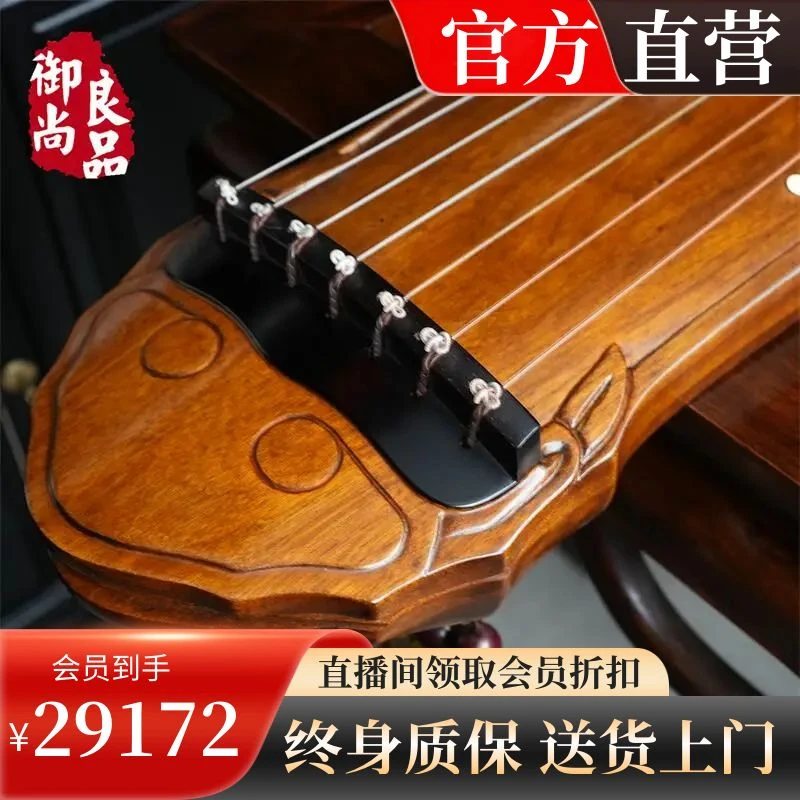 【御尚良品】古琴金丝楠木飞龙纯手工收藏演奏级配玉足七弦琴