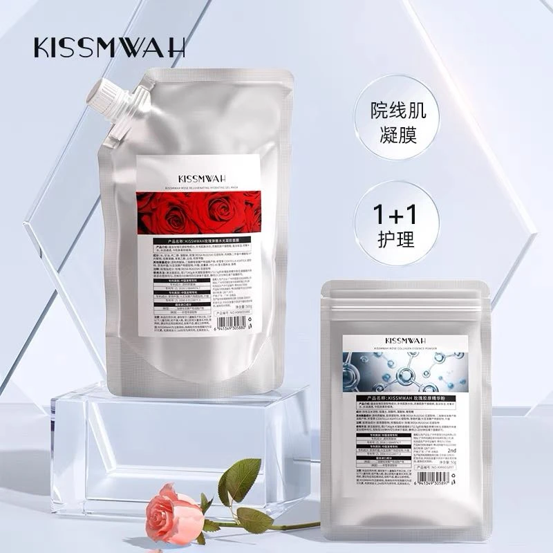 玫瑰软膜凝胶面膜美容院嫩白补水保湿去黑头收缩毛孔淡黄嫩白