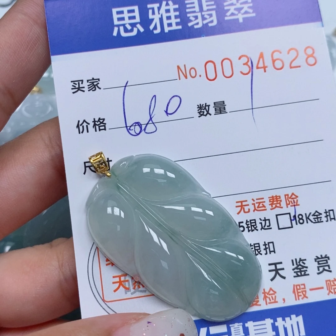 颈饰未镶嵌翡翠用****6天然缅甸翡翠