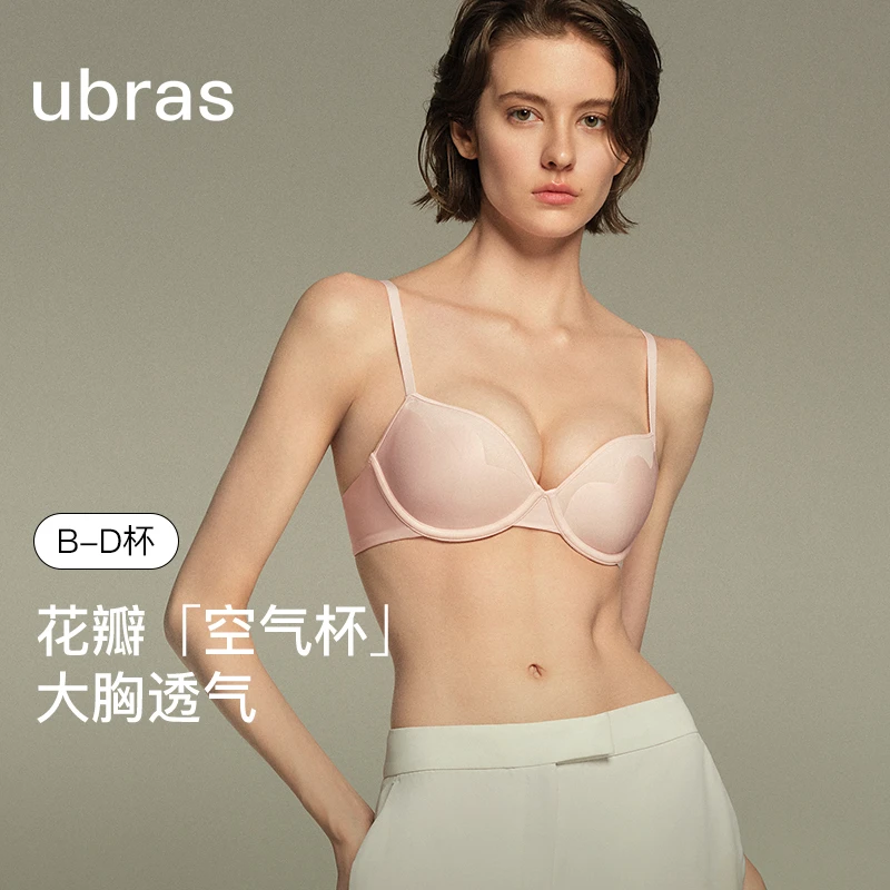 ubras花瓣气泡杯大杯文胸内衣舒适美背性感女士透气聚拢光面无痕