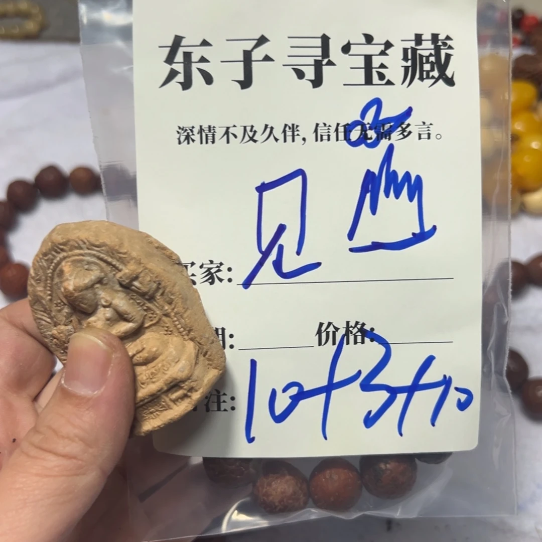 泥塑见*见山珠子珠子珠子