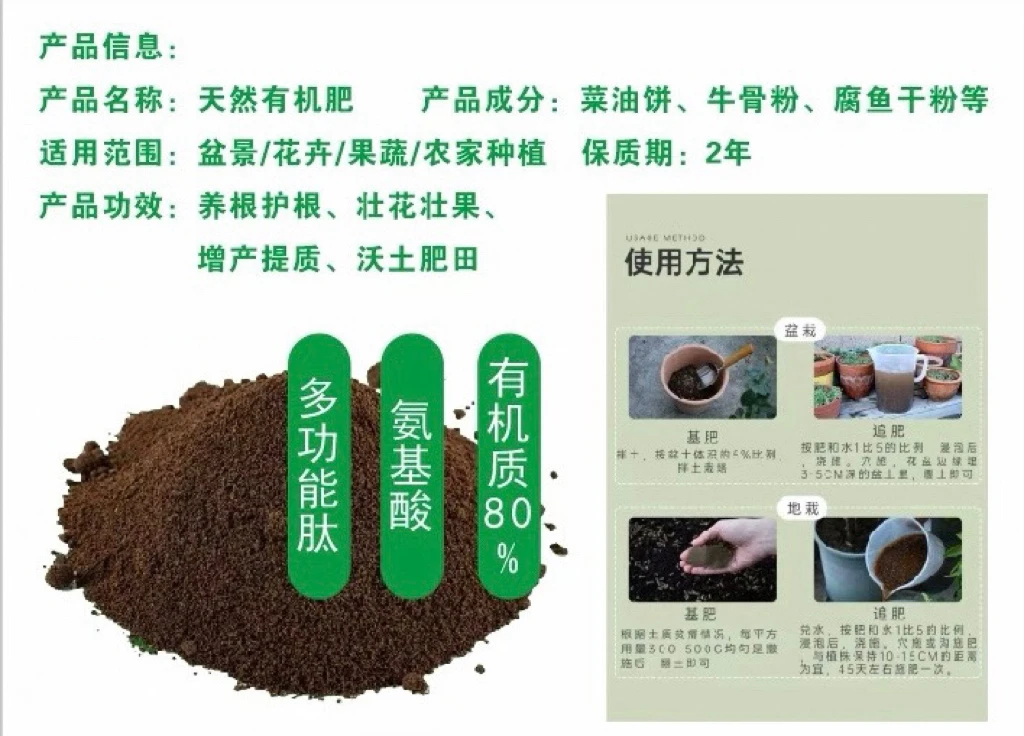 《十斤包邮》天然植物肥菜油饼混合多种原料配成壮根壮苗促花促果