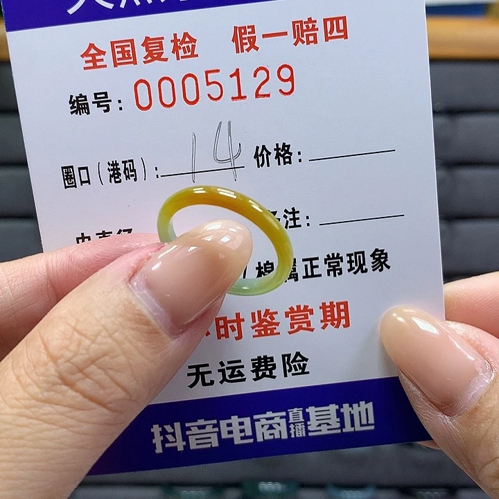 翡翠戒指未镶嵌 00005129