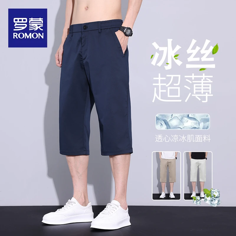罗蒙夏季薄款男士休闲短裤凉感2025新款百搭宽松直筒七分裤子男款