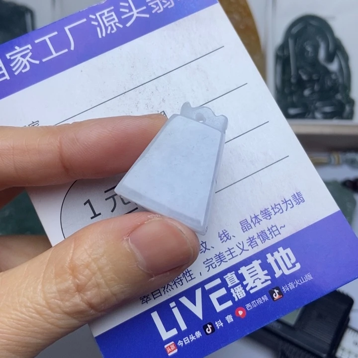 翡翠未镶嵌挂件翡翠