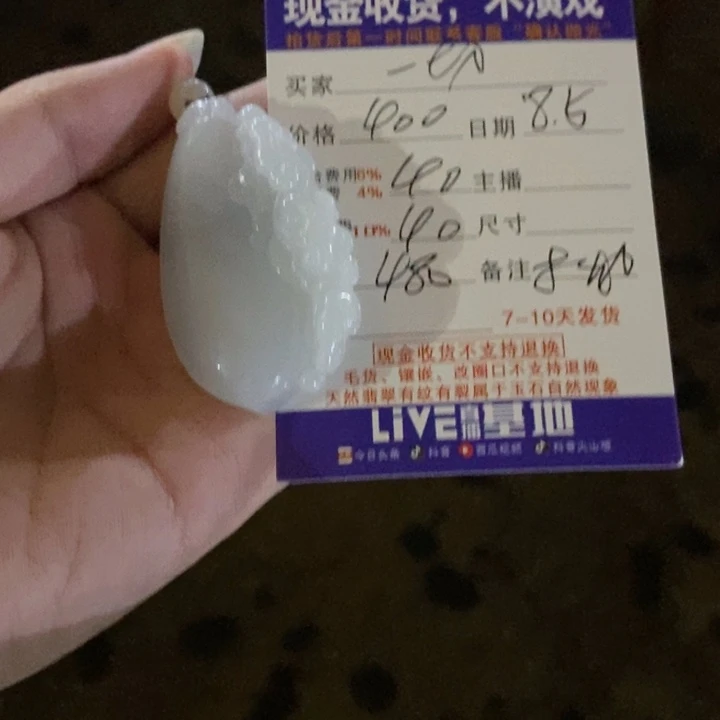 一***风定制翡翠未镶嵌翡翠