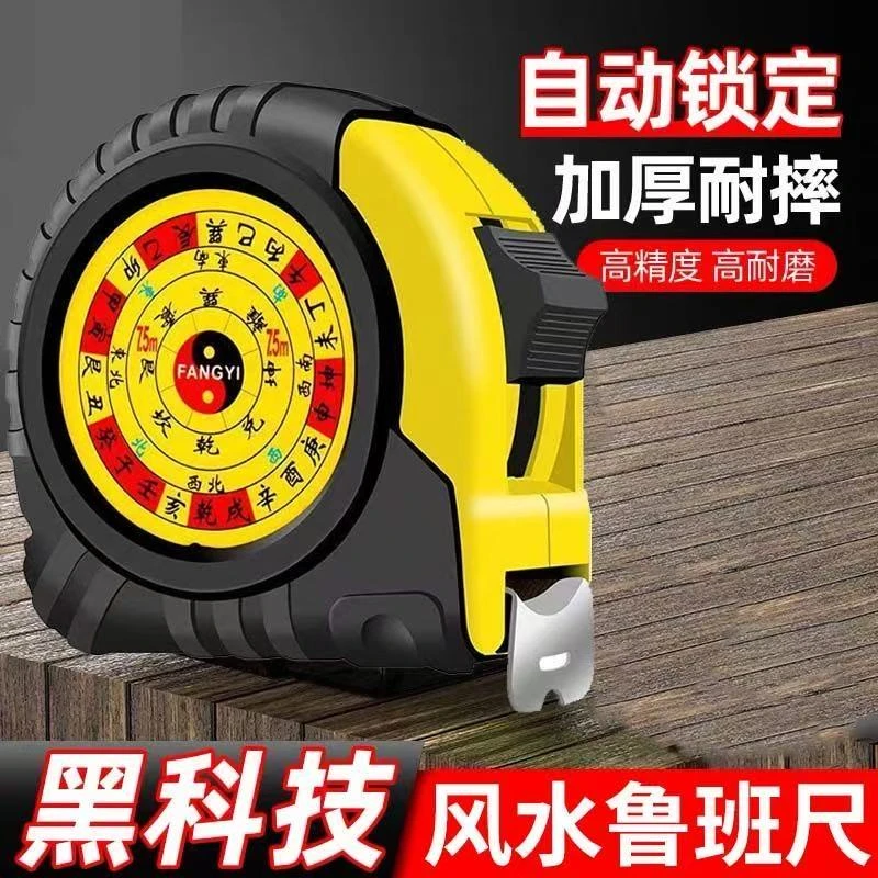加厚鲁班尺卷尺高精度耐磨耐摔风水5米7米10米建筑尺丁兰尺ST181
