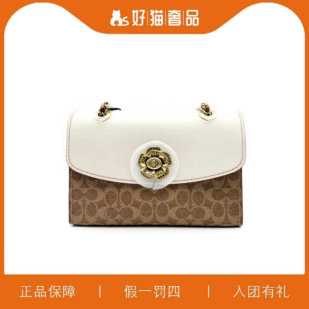 95新 COACH/蔻驰 蔻驰白山茶花/W5004/26X18X9