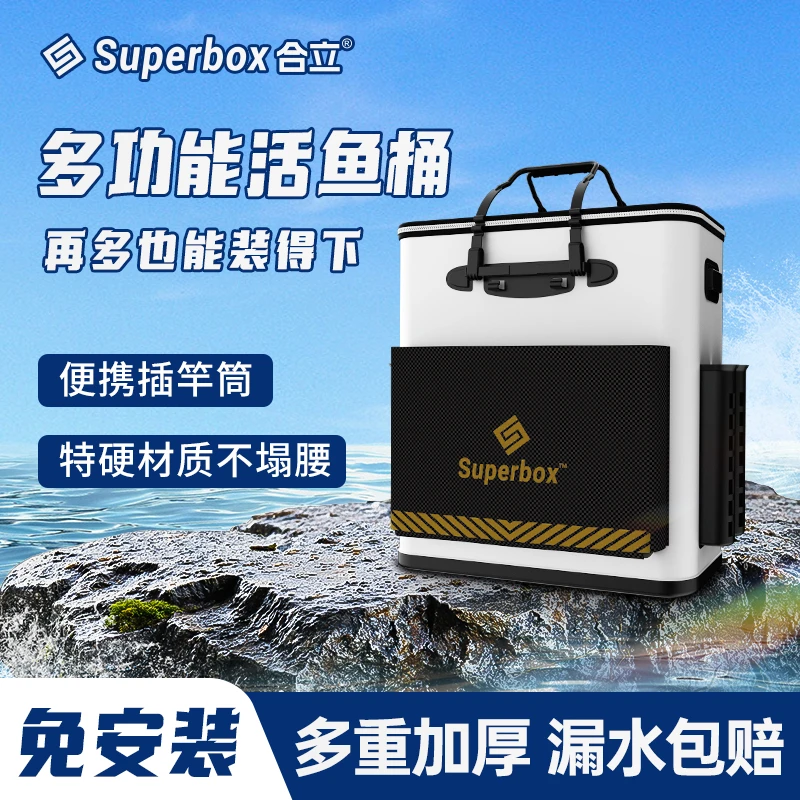 合立多功能便携渔具桶钓鱼装备收纳渔事插杆箱双肩背装活鱼桶超大