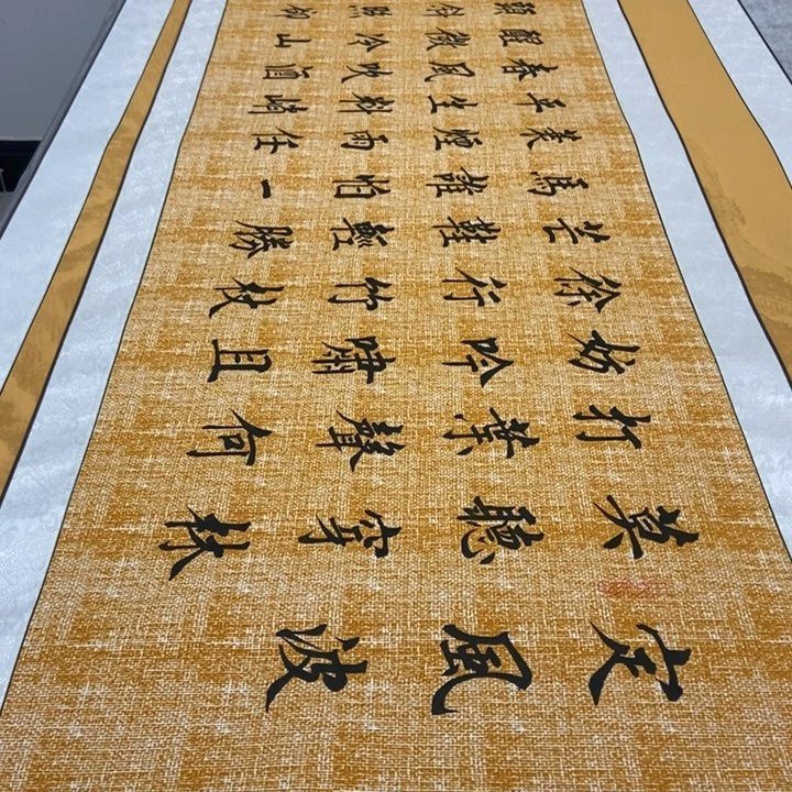 书法定风波麻纹轴杨205×53厘米左右