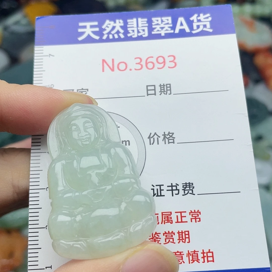 翡翠未镶嵌挂件3693