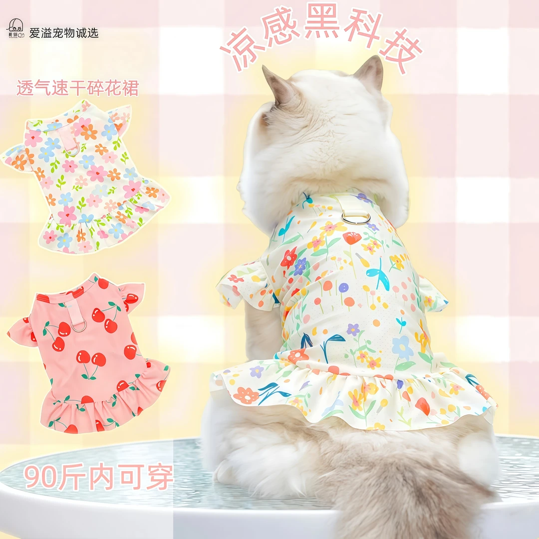 宠物冰丝凉凉衣小中大型犬防掉毛连衣裙春夏猫咪胸背狗狗牵引衣服