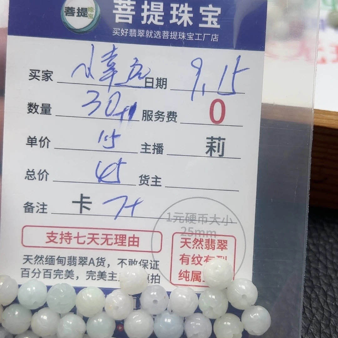 【闪购商品】未镶嵌手链翡翠卡7+小幸运