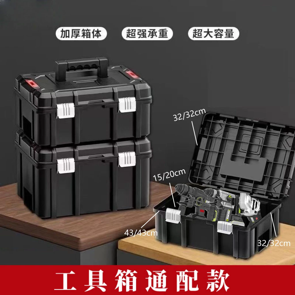 适用于威克士电动工具箱五金工具折叠箱多功能收纳箱