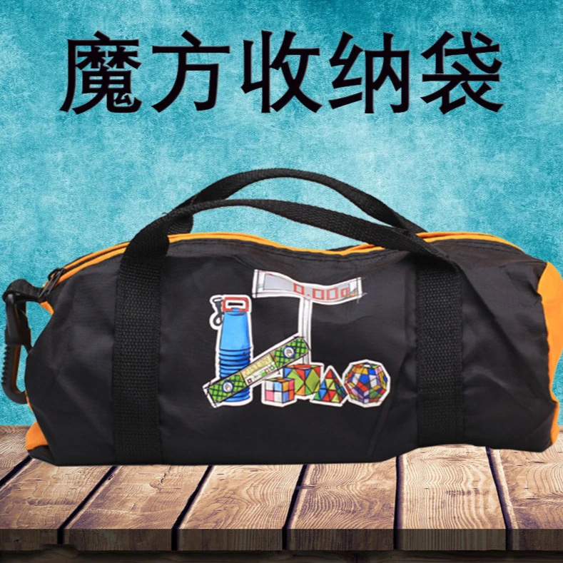 zcube/zcube速碟杯手提袋飞叠杯魔方计时器收纳袋比赛专用配件包