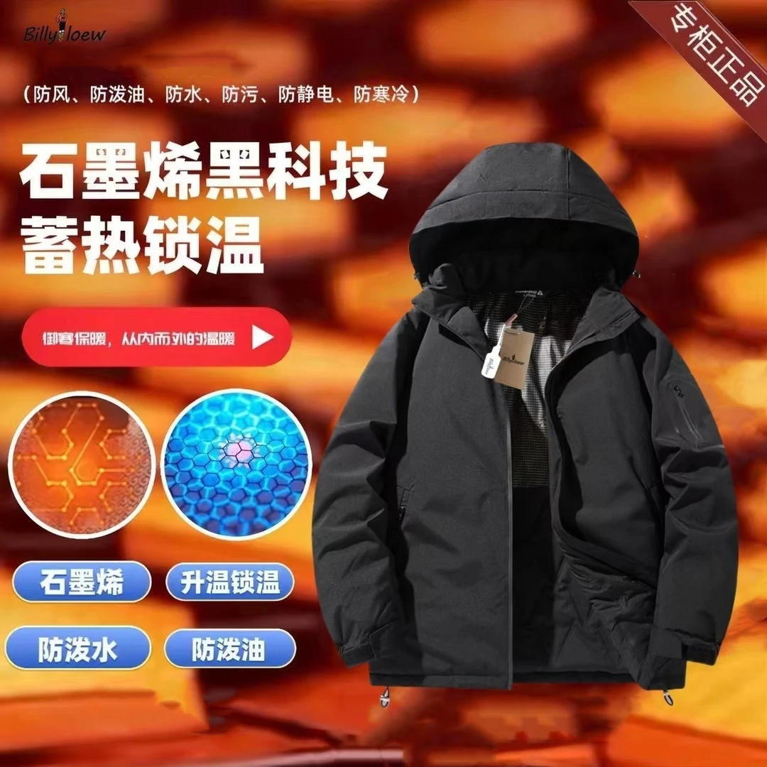 男士户外冲锋棉服石墨烯聚热保暖防寒服