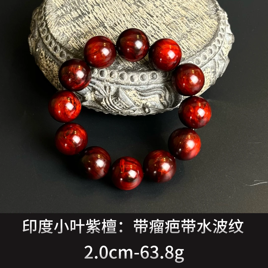 印度小叶紫檀      带瘤疤带水波纹  --  23228