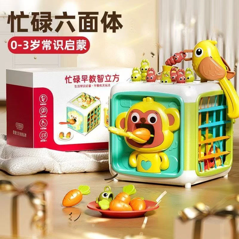 蒙氏忙碌立方体多功能忙碌板钓鱼拔萝卜多面体婴儿早教益智玩具