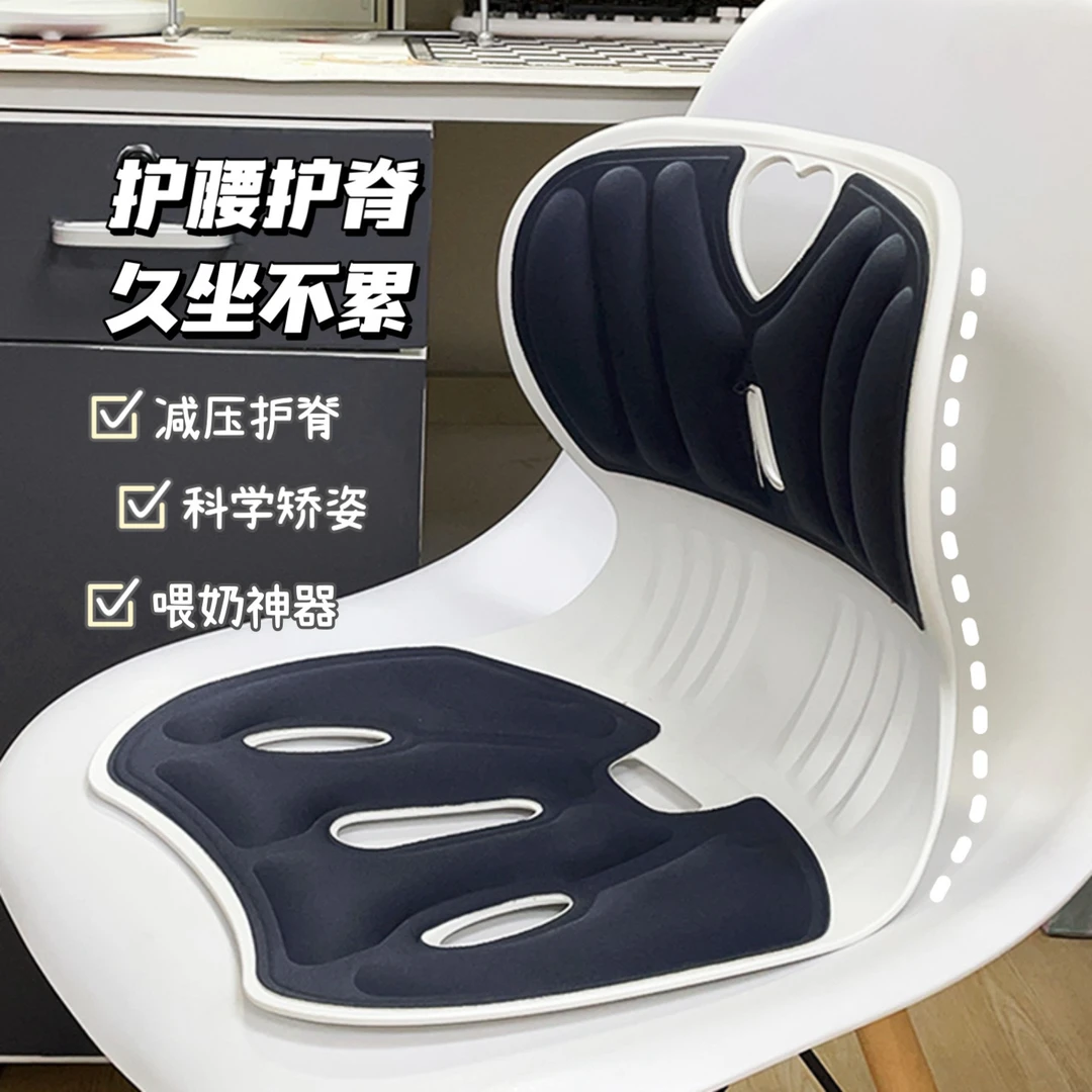 人体工学护腰坐姿椅矫正学习办公久坐神器护腰撑背BKT同款