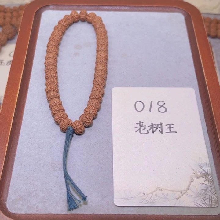 金刚菩提手串018老树王9