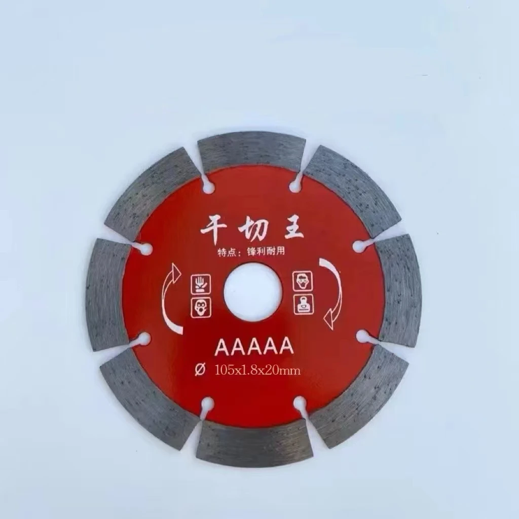 金刚石切割片干切王石材钢筋混凝土开槽机切割机片云石切割片