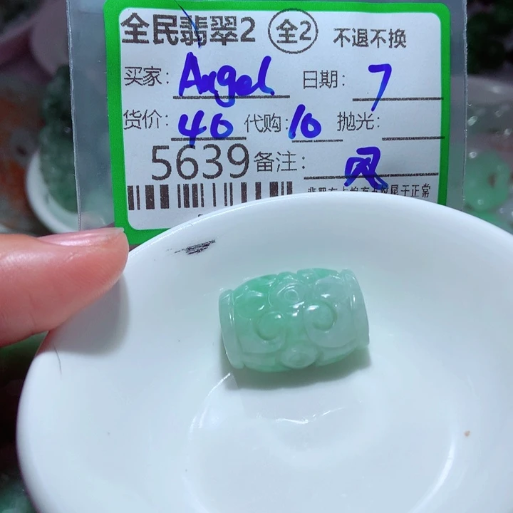 A***l翡翠未镶嵌颈饰翡翠