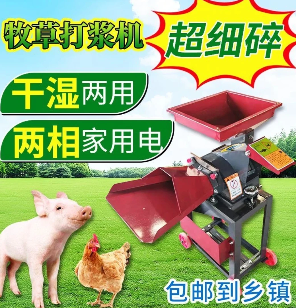 8刀牧草打浆机（盯米）