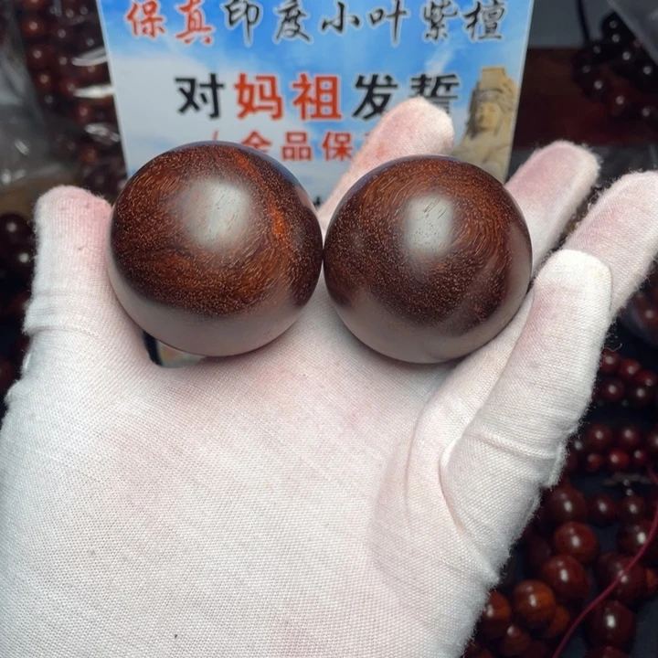 大***阳手串/手链檀香紫檀（小叶紫檀）印度小叶紫檀手球