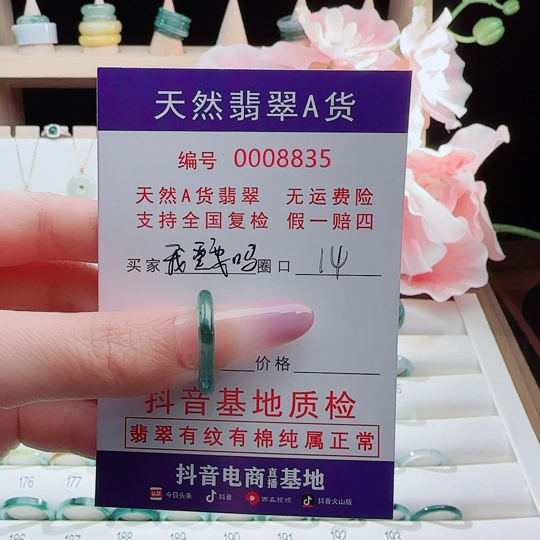 我***.翡翠未镶嵌戒指戒指