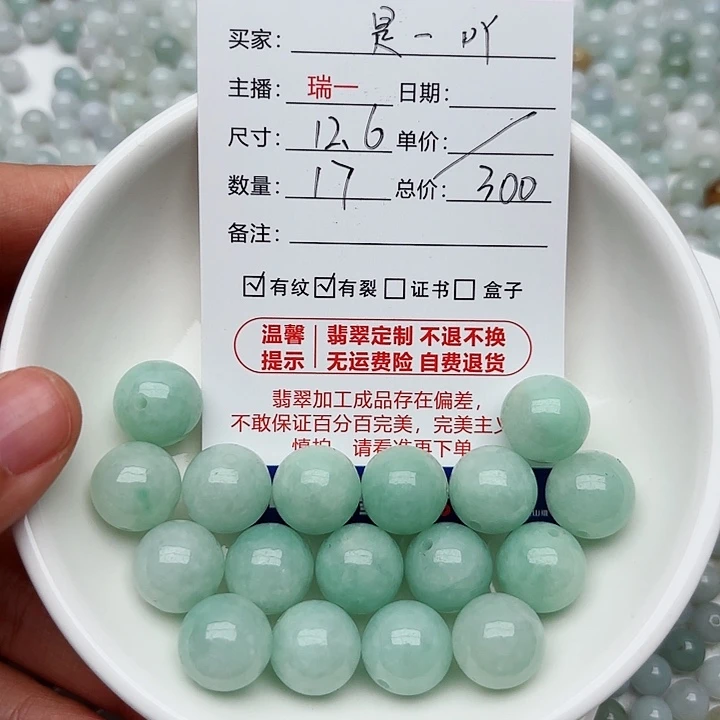 是***吖未镶嵌手链翡翠卡12.6
