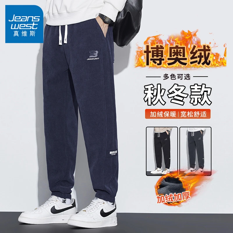 Jeanswest/真维斯品牌男士博澳绒休闲裤加绒保暖裤子秋冬新款长裤