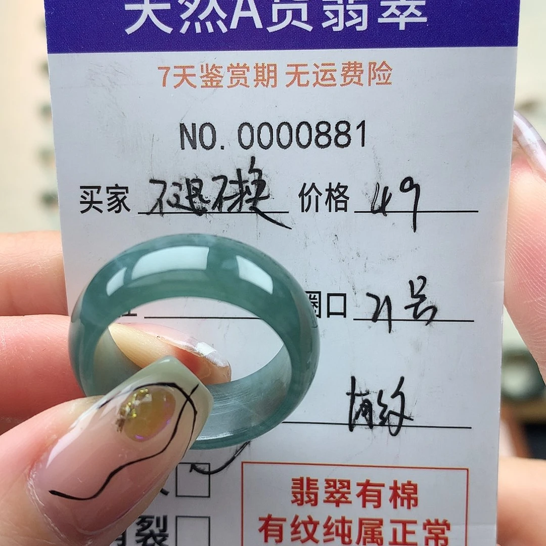 翡翠未镶嵌戒指天然翡翠