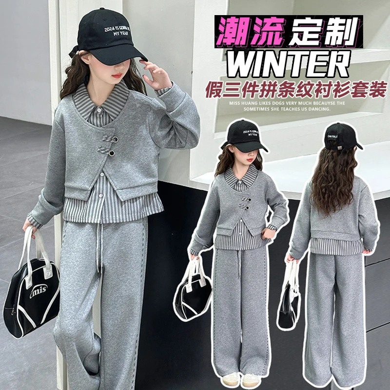 女童秋装套装2025新款中大童洋气时髦上衣女孩春秋韩版休闲两件套