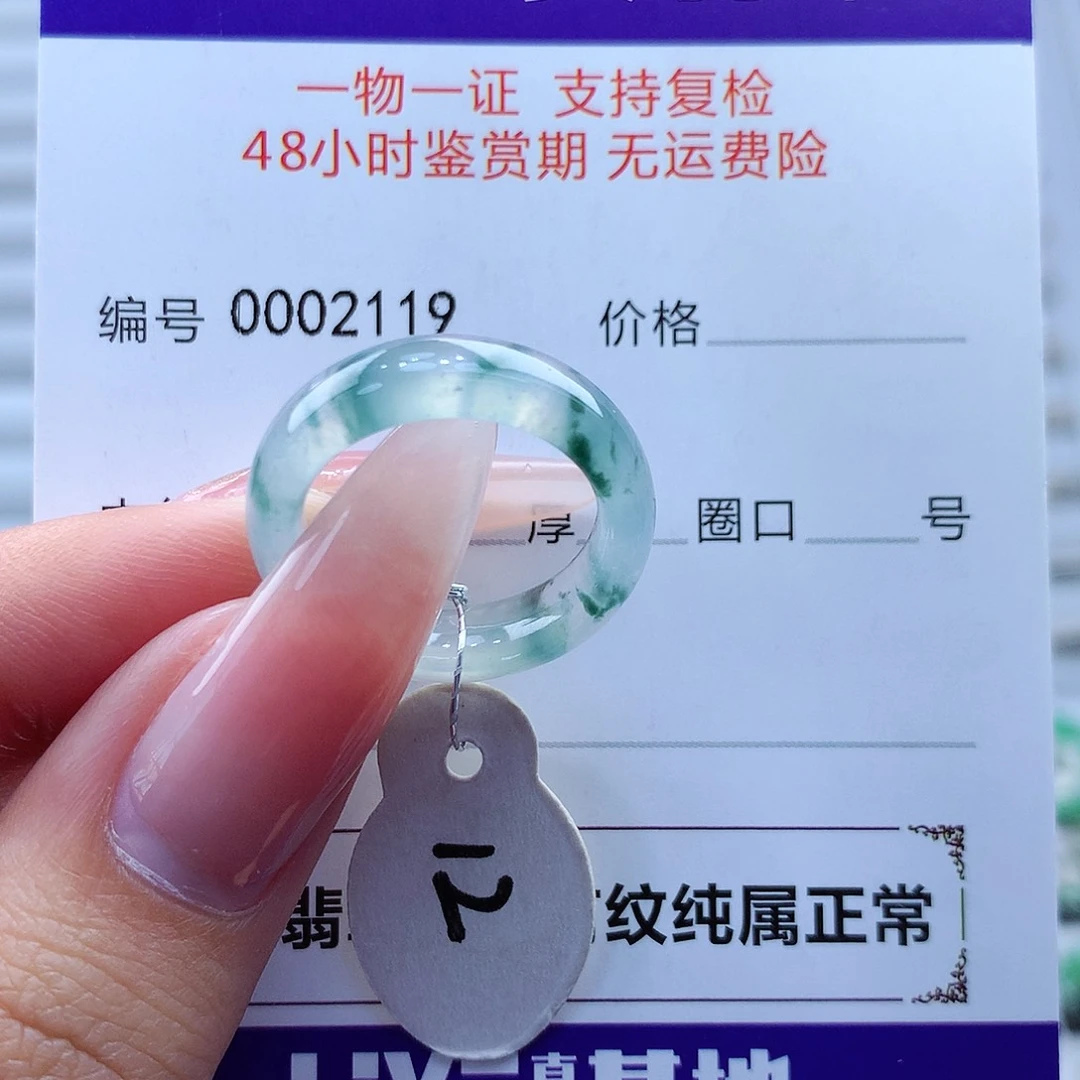 翡翠戒指未镶嵌缅甸