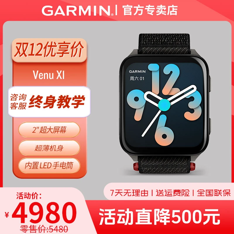 Garmin/佳明Venu X1GPS定位健康监测时尚专业多功能智能运动手表