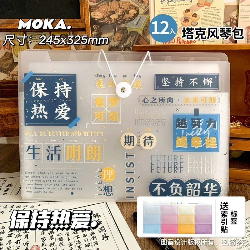 MOKA12层塔扣风琴包A4文件袋多层文件夹透明插页试卷分类整理