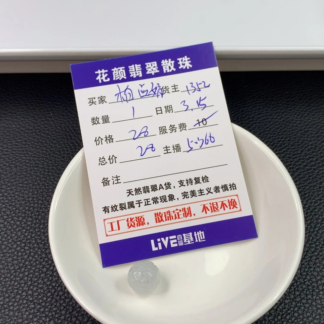 未镶嵌翡翠手链柏*娟翡翠散珠DIY手串多样性自发