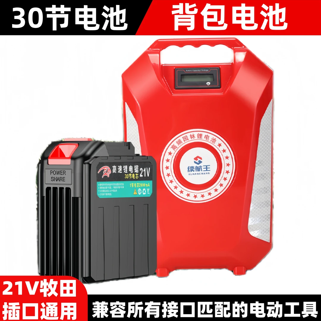 牧田款插口通用原装20节30节动力锂电池大容量五金工具专用