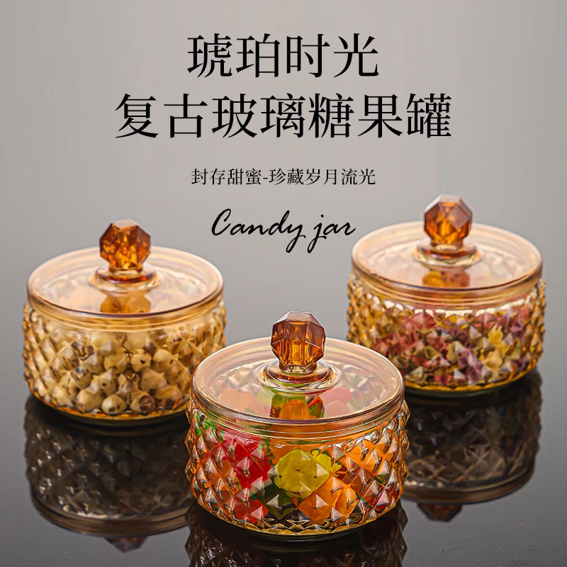 【2只装】创意轻奢玻璃罐带盖糖果罐零食储物罐家用多功能收纳盒