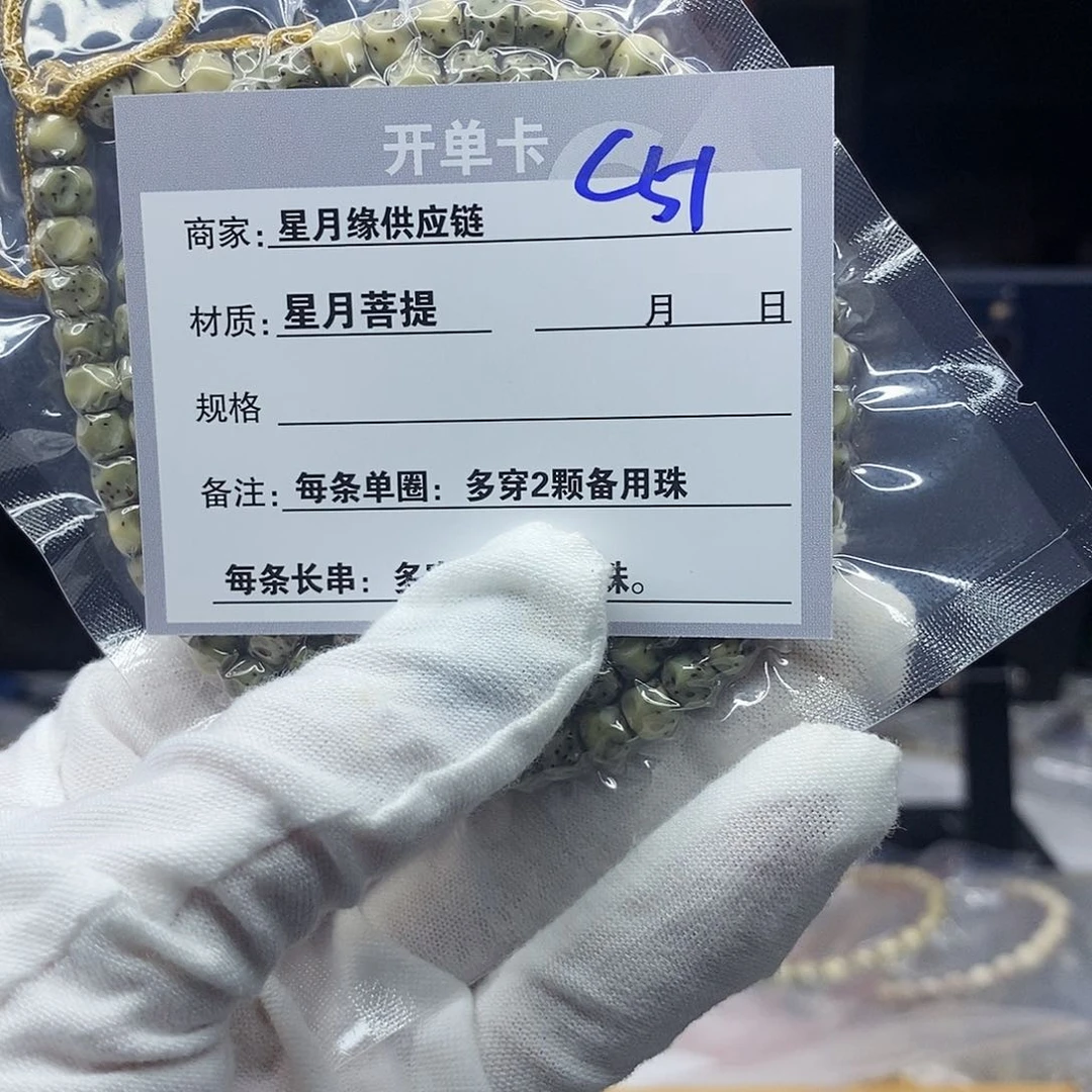 星月菩提吊坠老*c51:：：：：：：：：：：：：