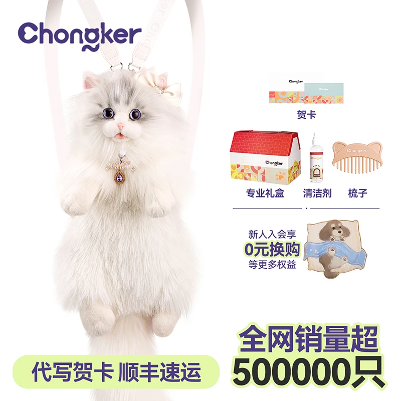 Chongker宠客拿破仑矮脚猫玩偶米努特猫咪双肩包毛绒公仔生日礼物