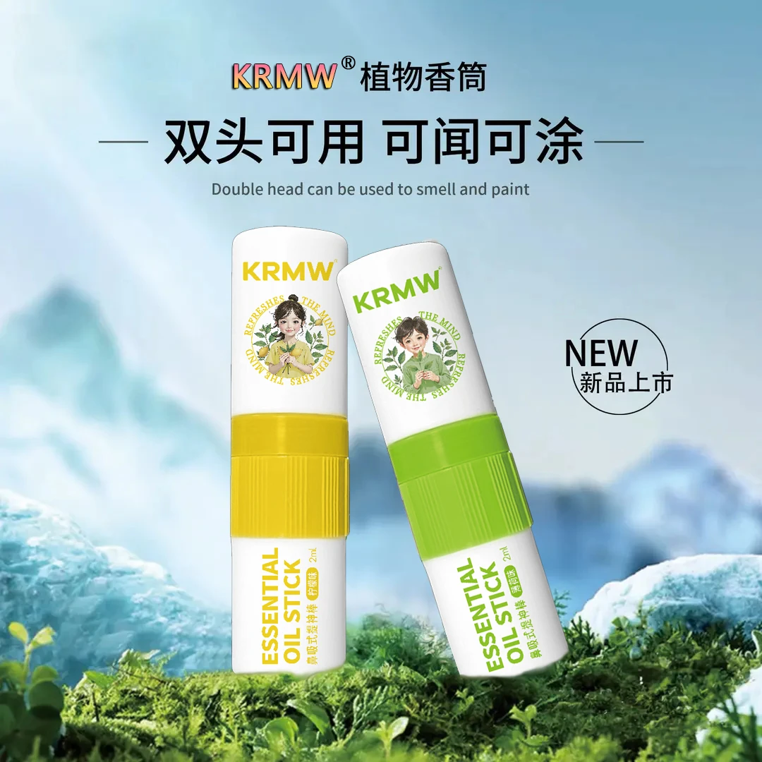 KRMW鼻吸清凉油薄荷八仙清醒犯困棒学生上课开车晕车清凉油鼻吸通
