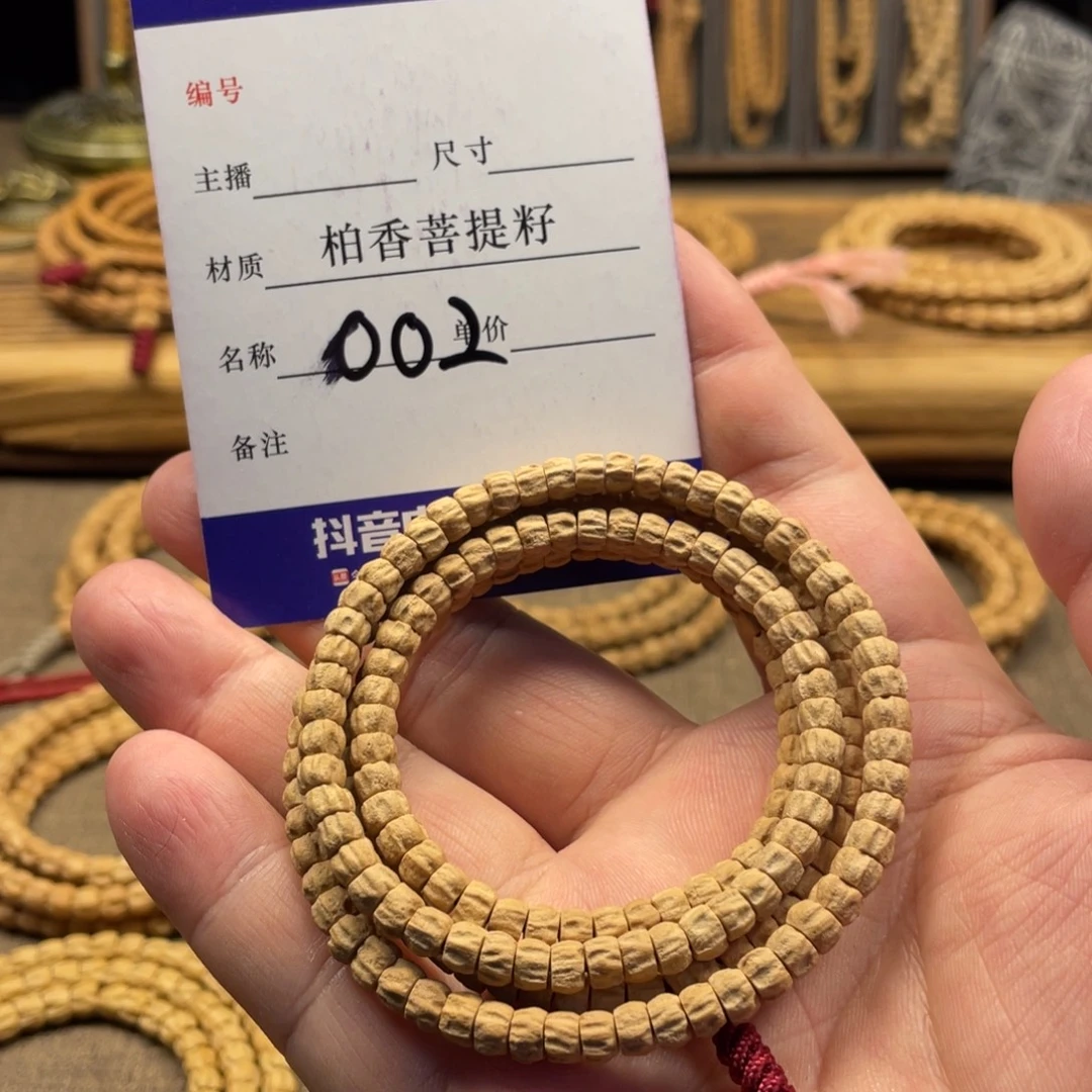 柏香籽/百香籽手串厚切药片5.8尺寸002