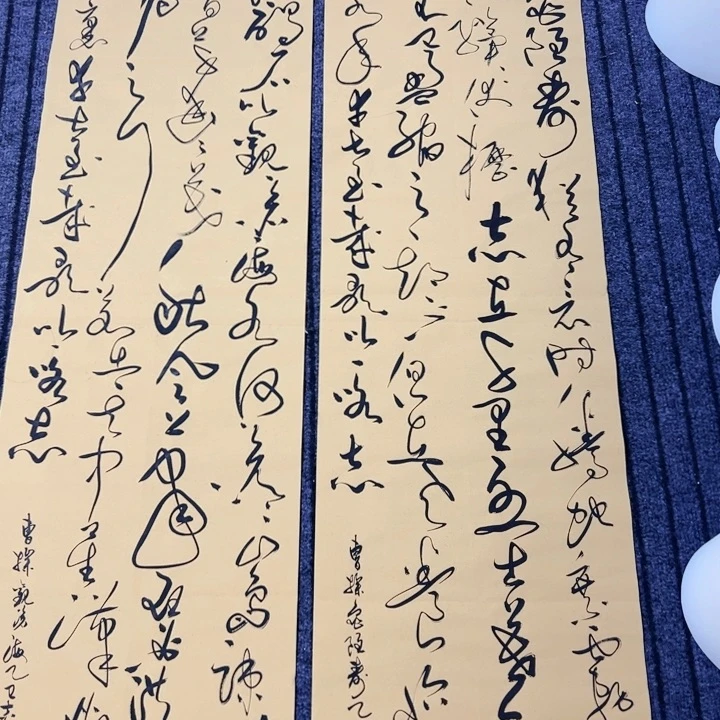 书法曹操诗词双条屏