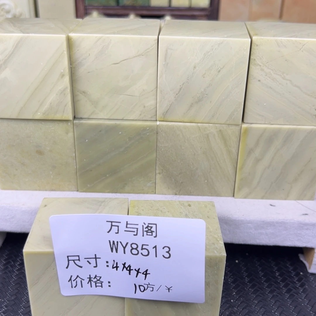 超***.青田石青田石印章