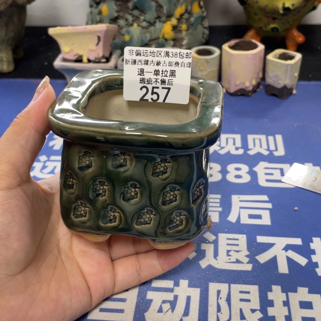 特价微瑕疵不退不换哦257