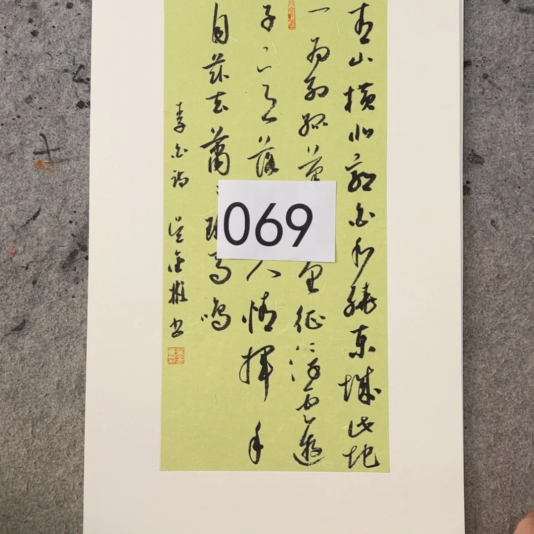 书法吴金彬手写书法作品欣赏